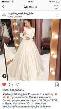 Весільна сукня кольору ivory (магазин "shophie wedding ") плаття