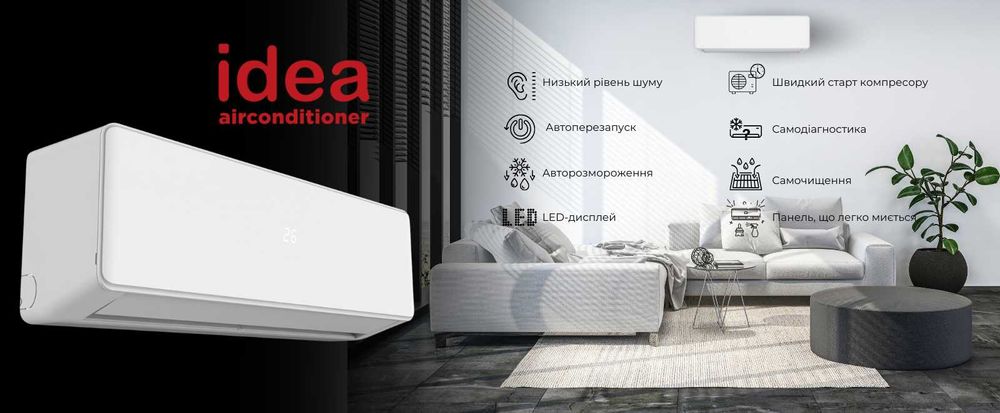 Кондиционеры IDEA Inverter до -15°C Доставка и Монтаж Социальная Цена!