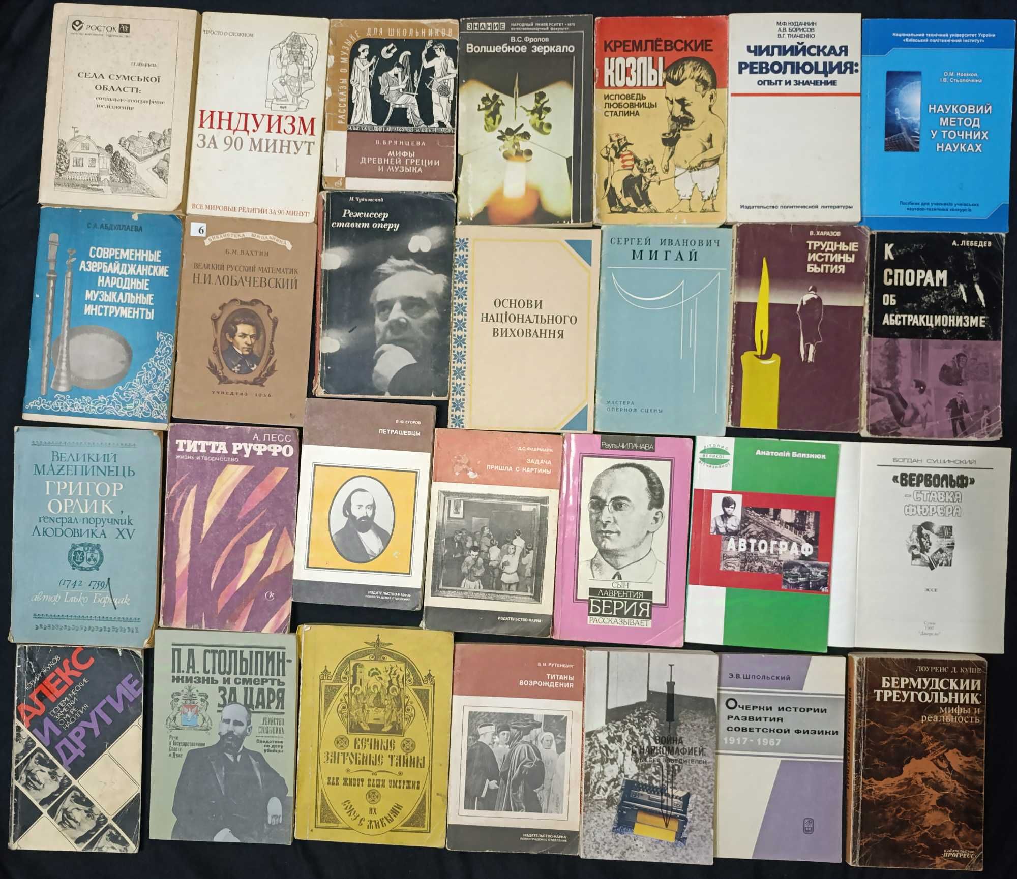Історія в книгах: від класики до сучасності 9.10