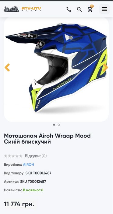 Airoh Wraap Mood enduro motocross atv ендуро мото мотокросс