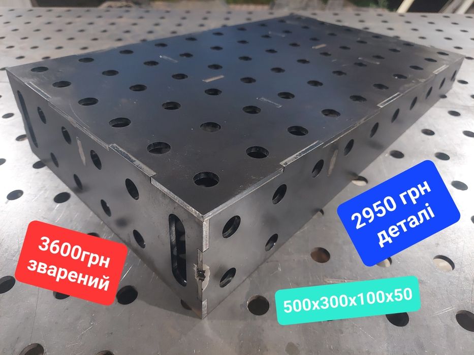Розширювач 150х100х500 зварювальний стіл 3D оснащення