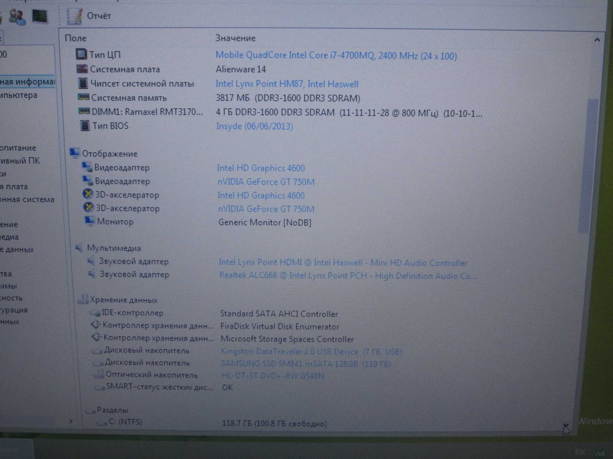 Ноутбук Dell Alienware 14 R3 i7-4700MQ 4gb 128gb GT 750M
