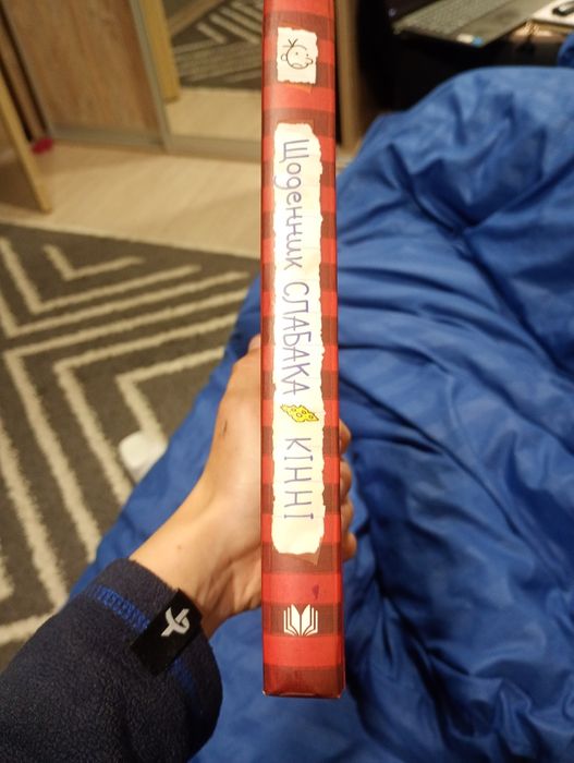 Книга"щоденник слабака"