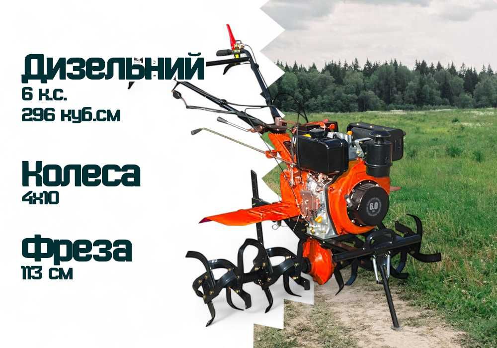 Мотоблок Зубр НТ-105Е / Дизель / ЕЛЕКТРО-стартер / ДЗВОНИ / Доставка