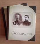 Скоропадські. Родинний альбом (комплект із 2-х книг)