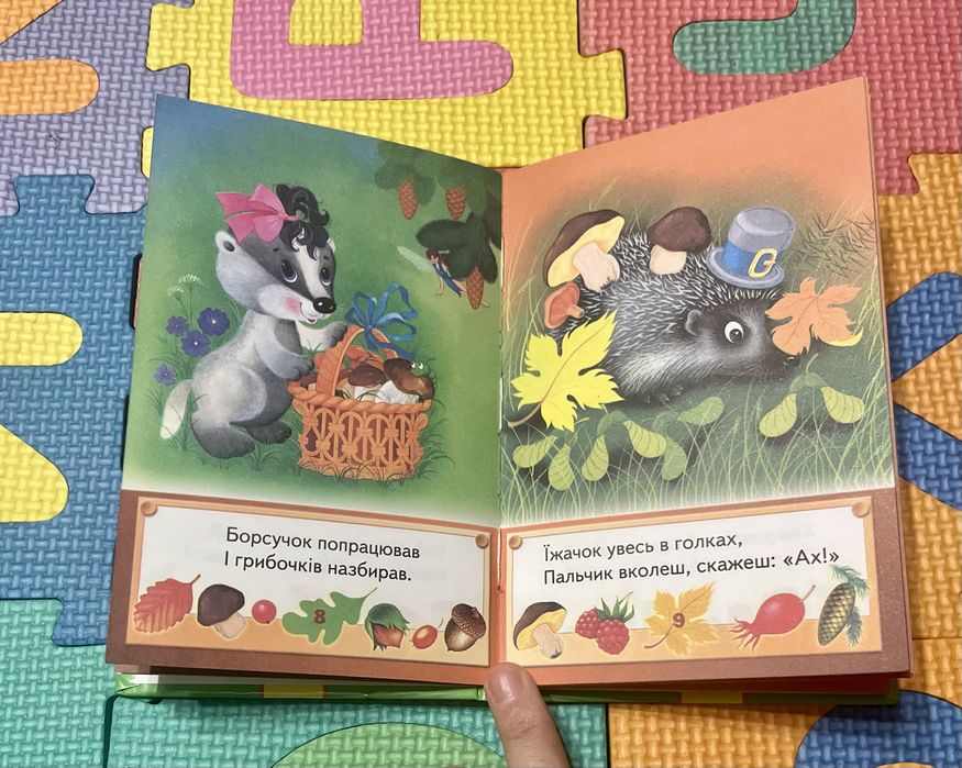 Дитяча книга «Моя перша енциклопедія»