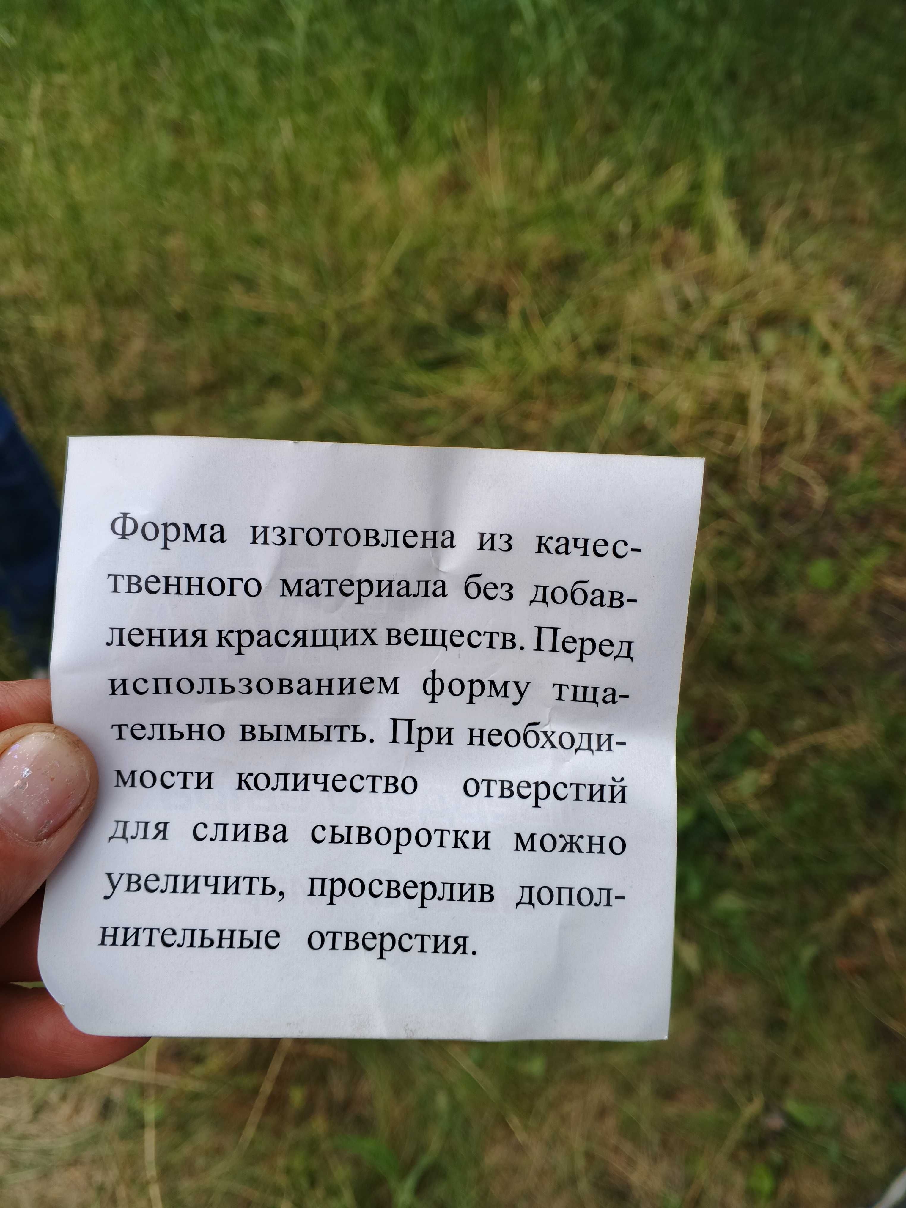 Форма для сиру нова