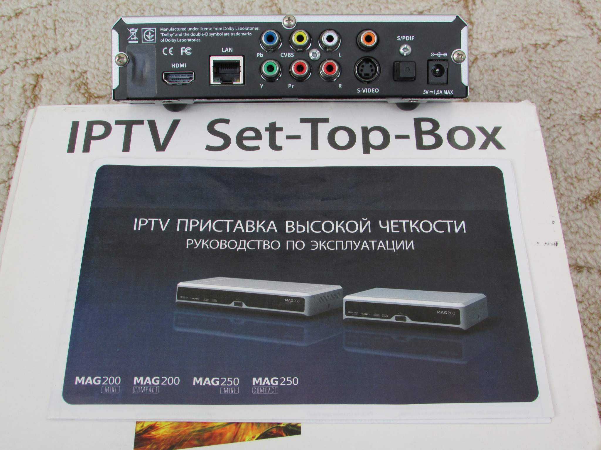 Продам IPTV-приставку MAG200 mini