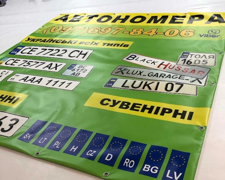 Банери, якісно швидко надійно
