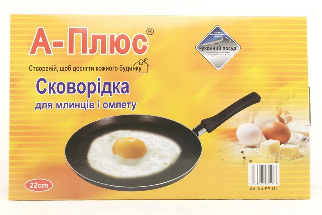 Сковорода Для Млинців 22 См