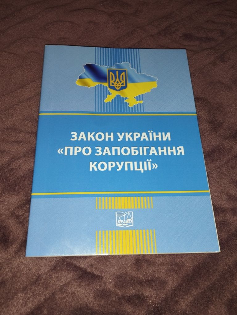 Книги для вступу поліцейського 2023р про нацполіцію, запобігання коруп
