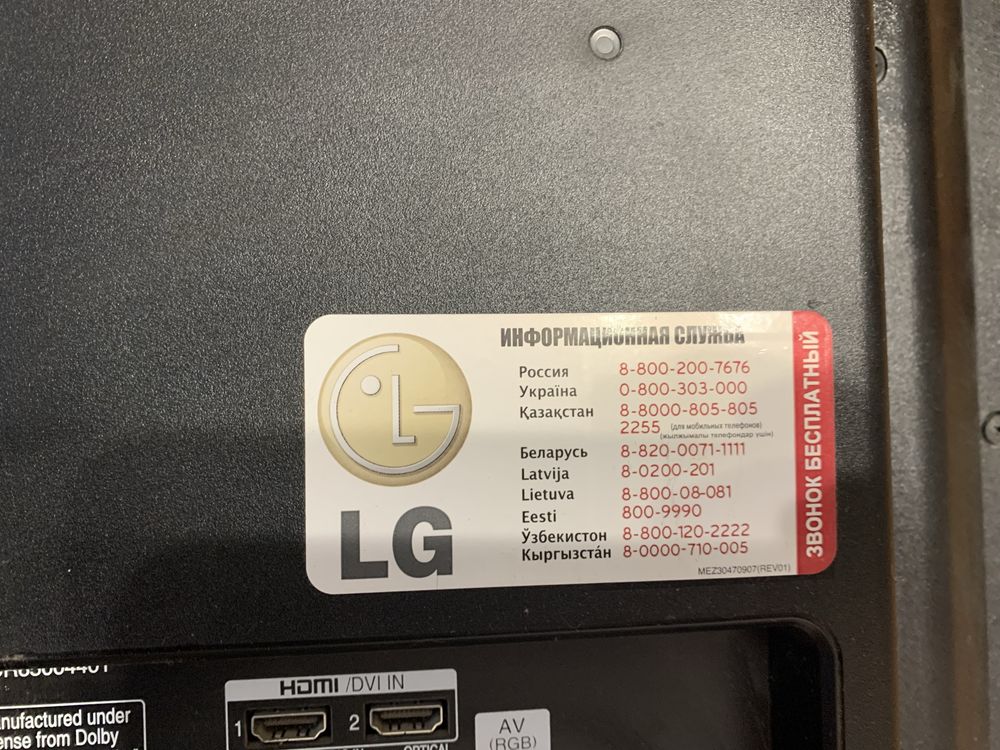 Телевізор LG 32LN548C