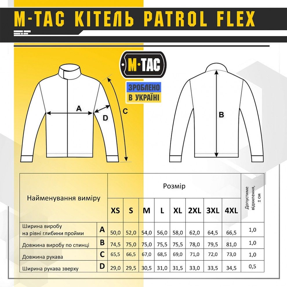 Кітель M-Tac MTAC M TAC