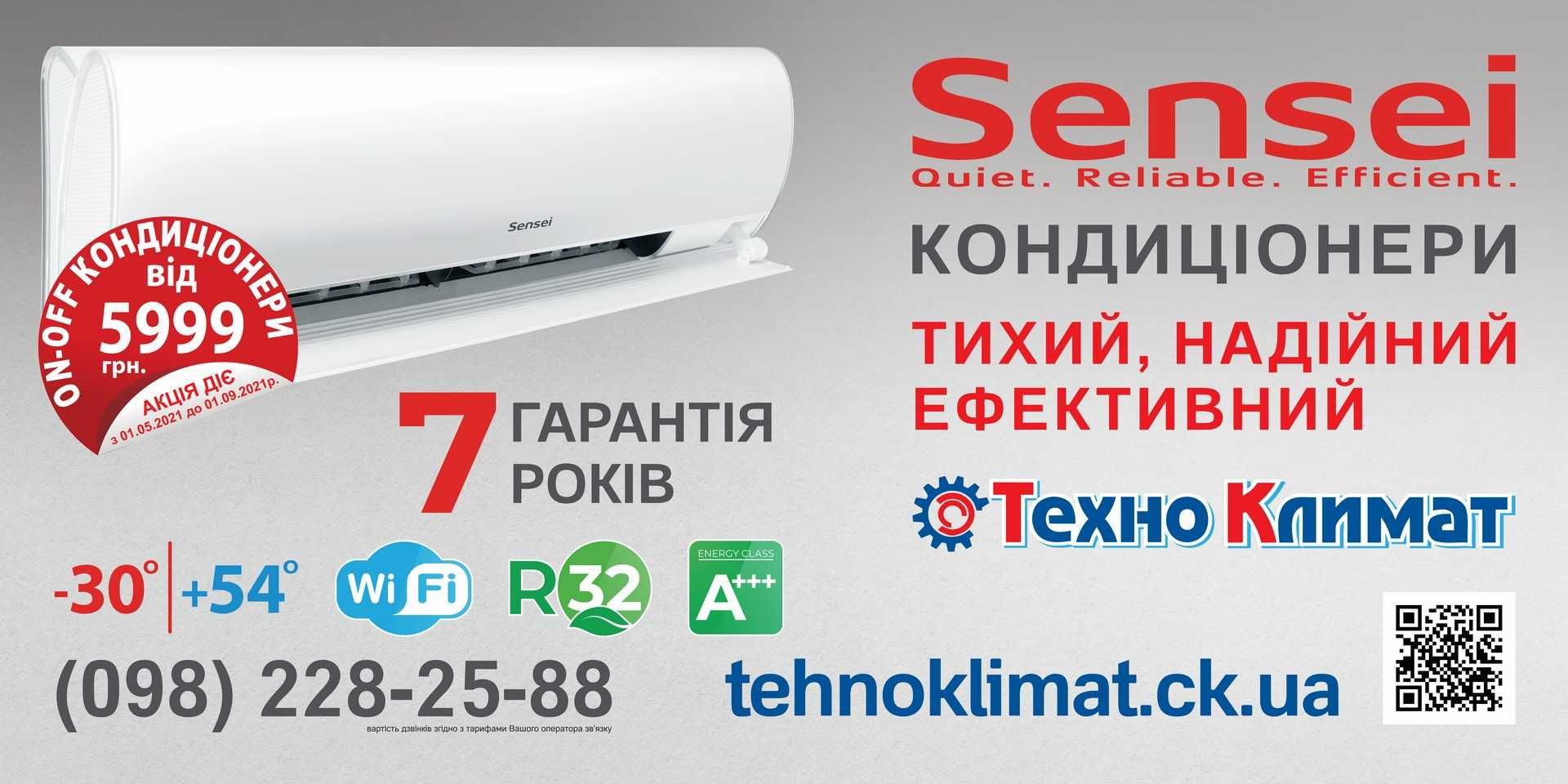 Кондиционер инверторный Olmo,Osaka,Idea,Sensei,Neoklima,Grunhelm