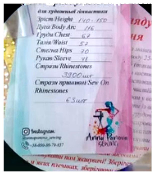 Купальник гимнастика