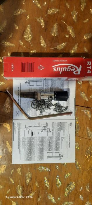 Регулятор тяги Regulus