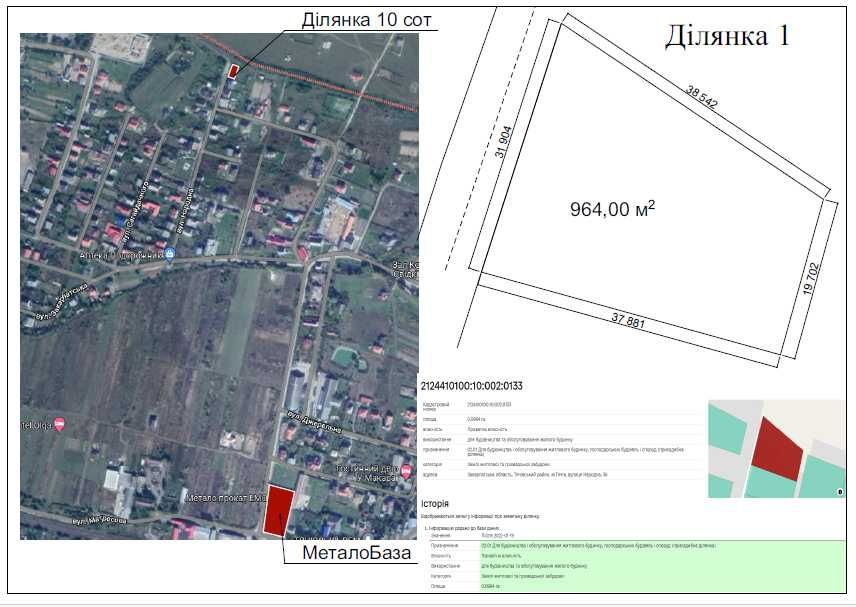 Земельна ділянка в м.Тячів (10 сот)