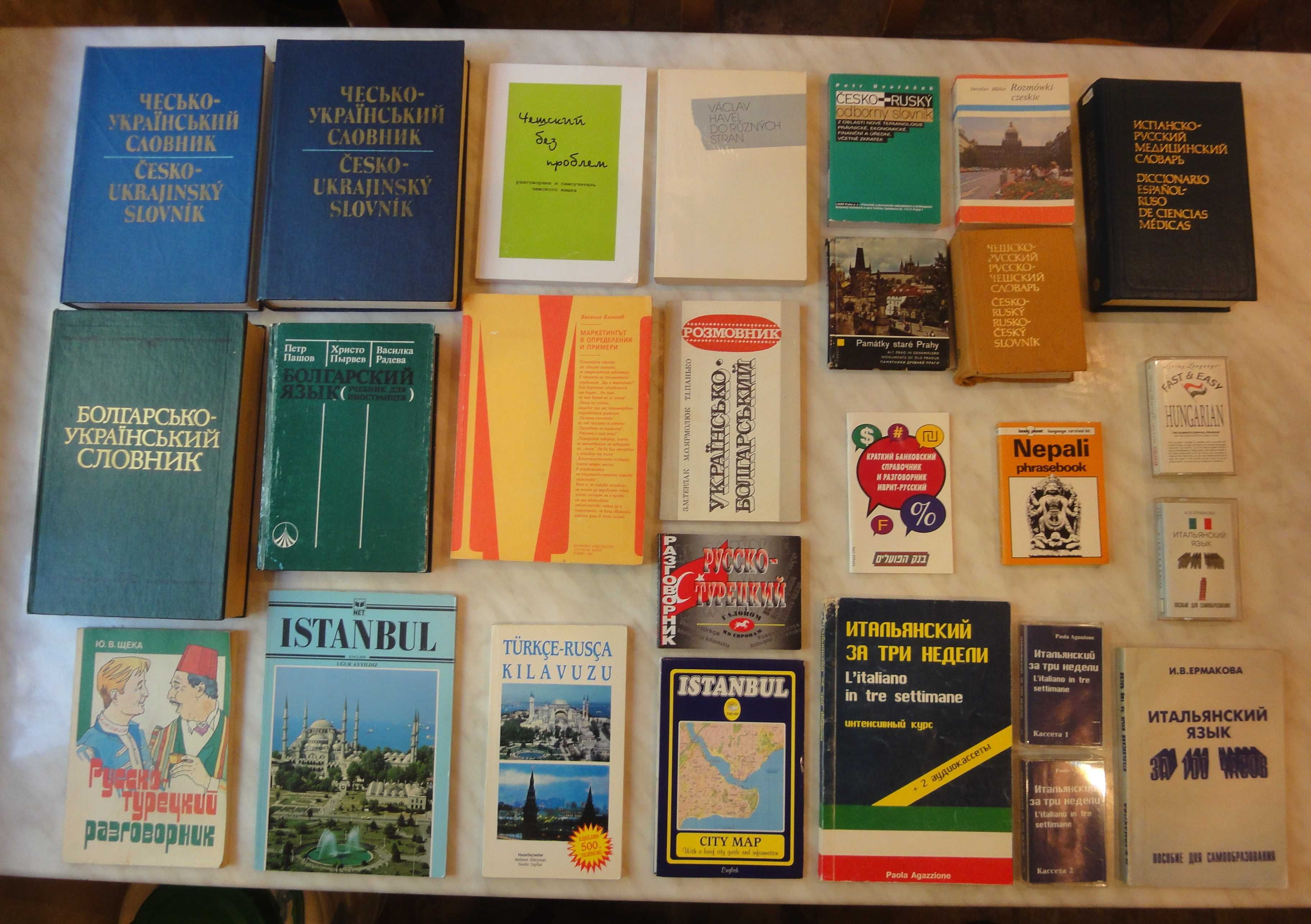 Книги Французькою/ Français + ін. мови: словники, підручники, літ-ра +