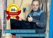 Майстер з ремонту телевізорів. Виїзд. Ремонт телевизоров Ремонт Экофло
