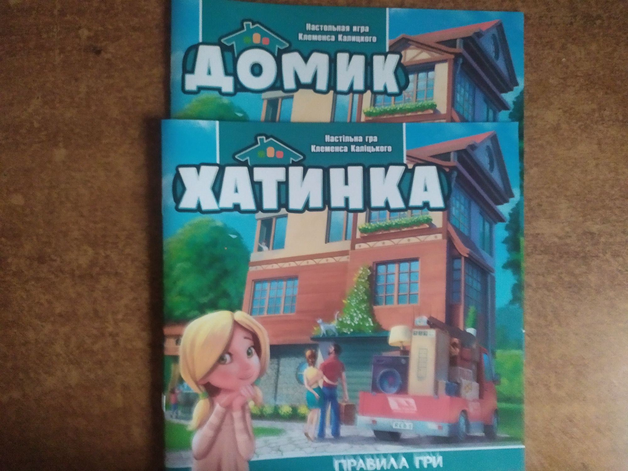 Настольнаяигра Домик б/у в отличном состоянии.
