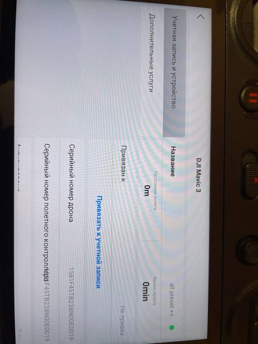 Mavic 3 стандарт