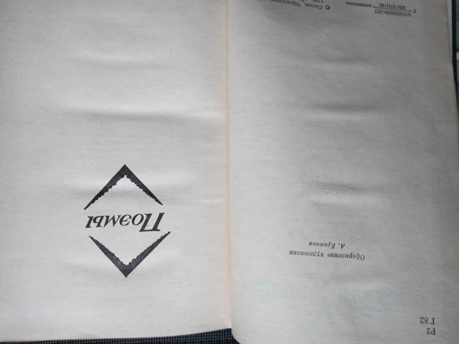 Книга Грибачева поеми 1 по 5 том