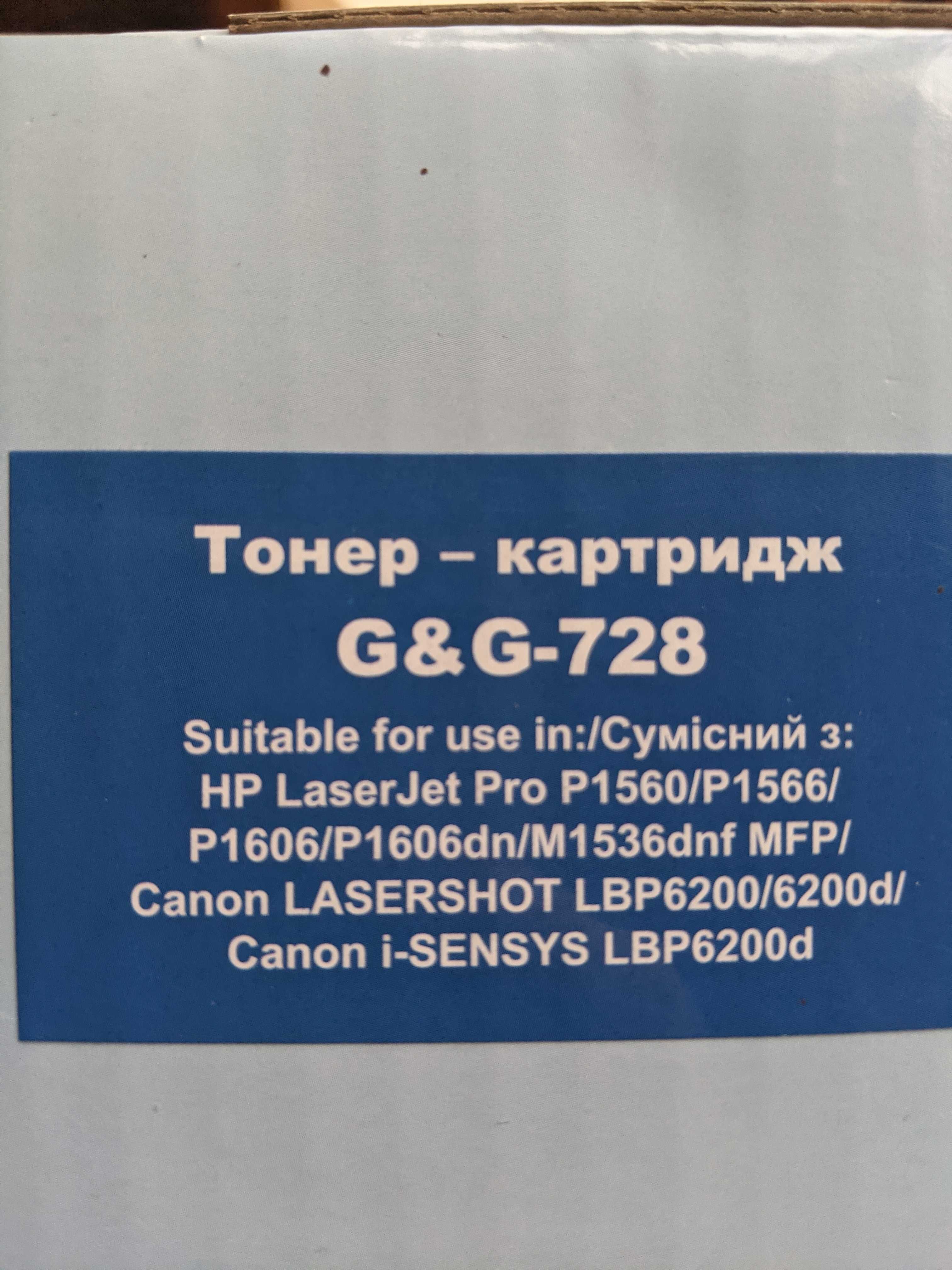 Картридж Canon 728