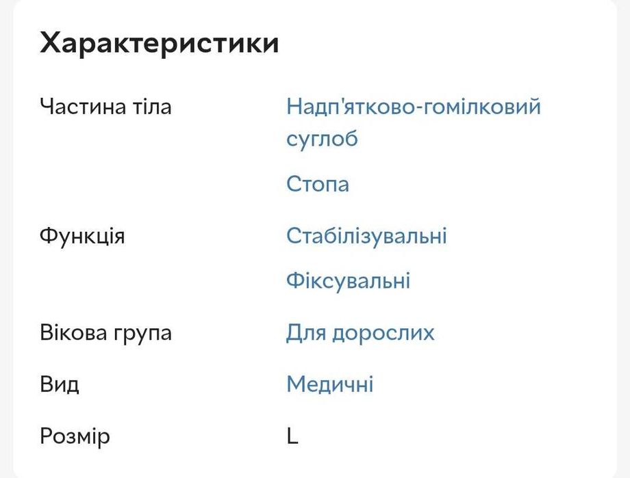 Ортез Ортопедичний Черевик Надувний для Ходіння при Переломах Стопи ін
