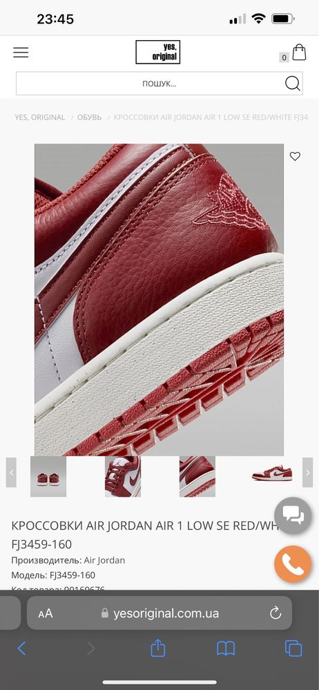 Nike air jordan low red dunk