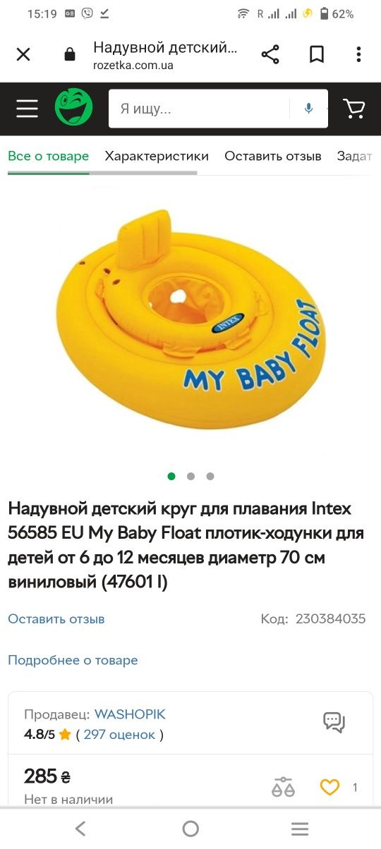 Нарукавники/ надувний круг