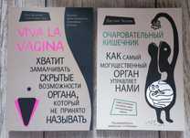 Продам комплект книг по здоров'ю російською мовою