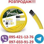 Шланг,поливочний,огородний,BRADAS,РОЗПРОДАЖ,КИЇВ