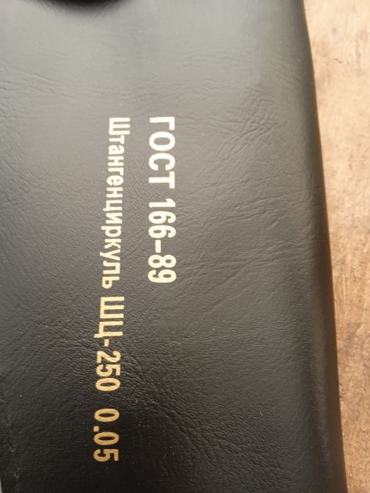 Штангенциркуль 250мм,300мм типа колумбик(0,05мм)С глубиномером.Три в о