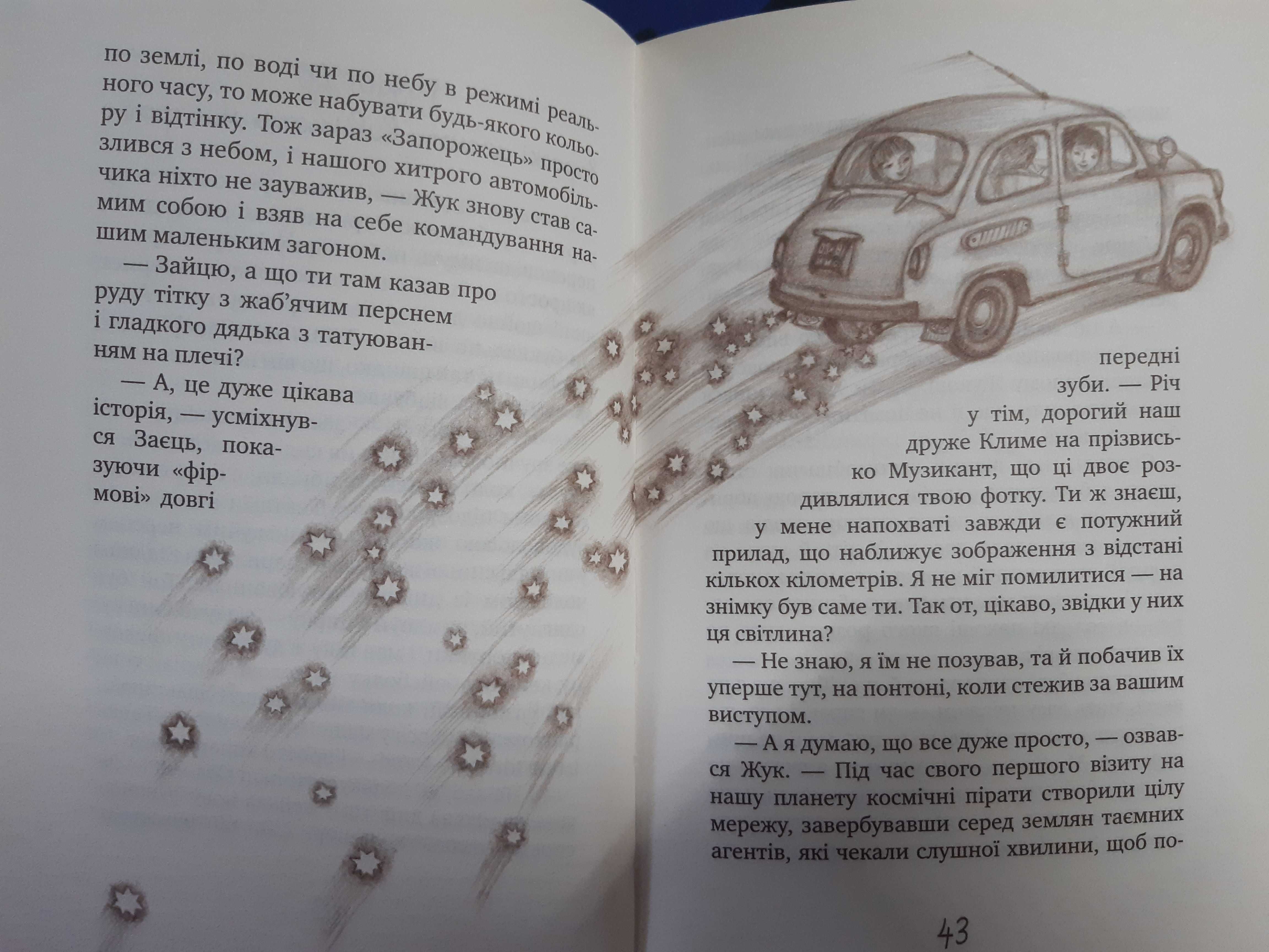 Книга Таємне товариство брехунів. Леся Воронина