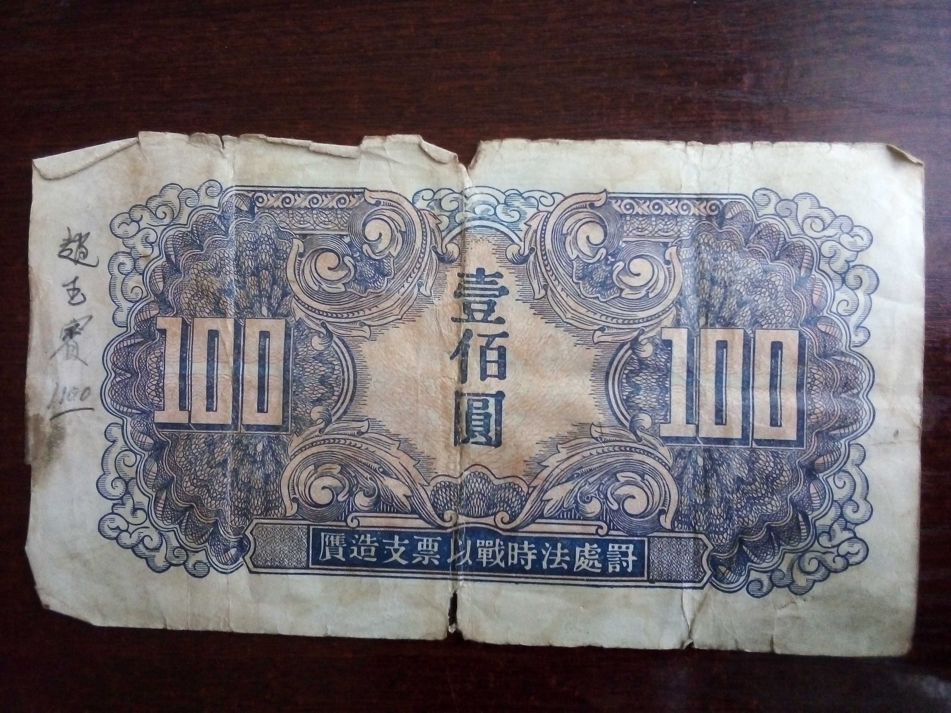 Banknot 100 yuan Chiny