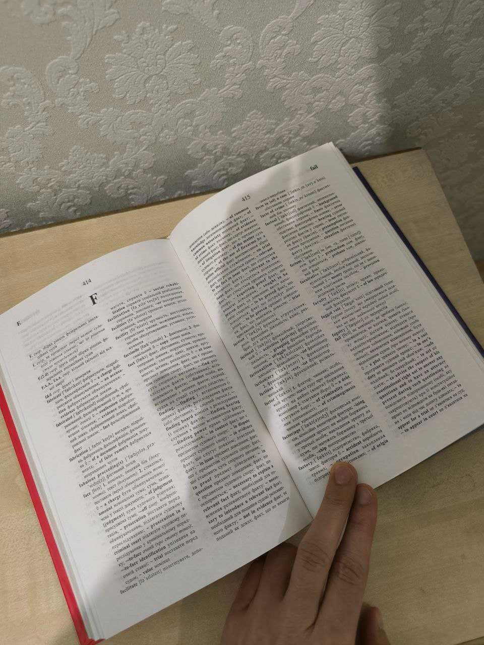 Англо-український словник для юристів (75тис. слів)