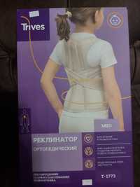 Корсет детский  ортопедический фирма Trives.
