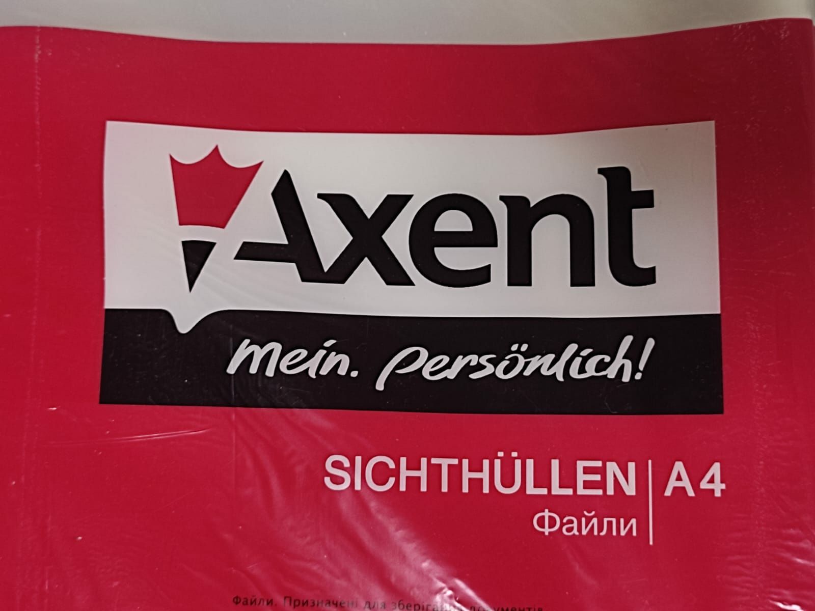 Файли Axent А4 глянцеві, 40 мкм, 100 штук (упаковка)