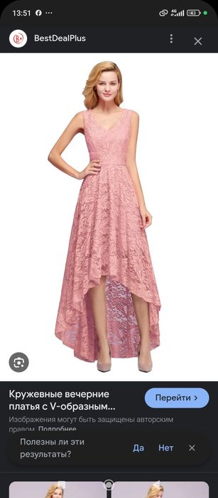 Платье вечернее.