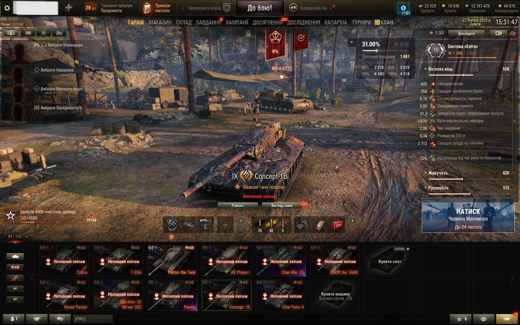 WoT EU особистий акк.