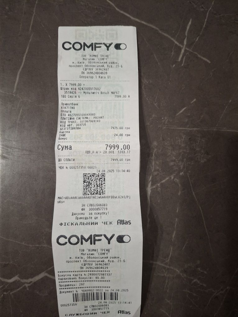 НОВА! Мультипіч Bosch MAF671B0 Серія 6