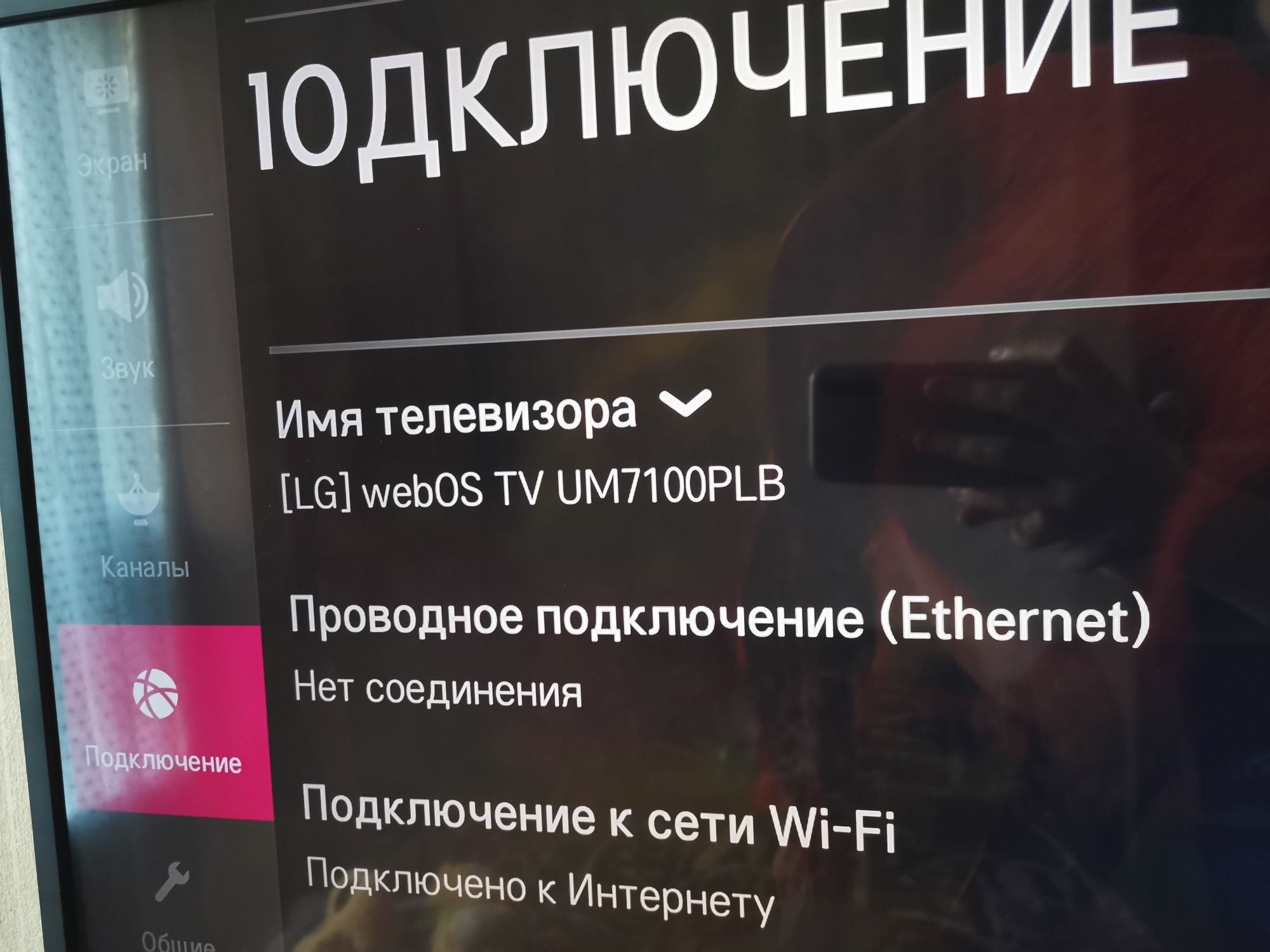 Продам смарт тв ТЕЛЕВИЗОР LG WEBOS TV 43UM7100PLB