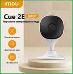 Внутрішня Wi-Fi IP камера IMOU Cue 2E відеоняня голосова двостороння