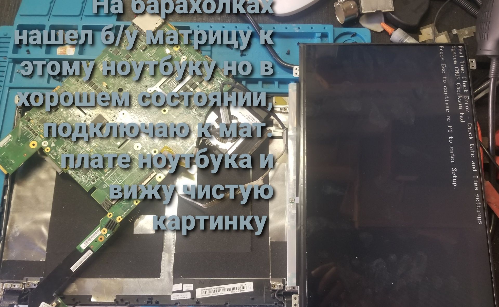 Обслуговування та ремонт комп'ютерів та ноутбуків