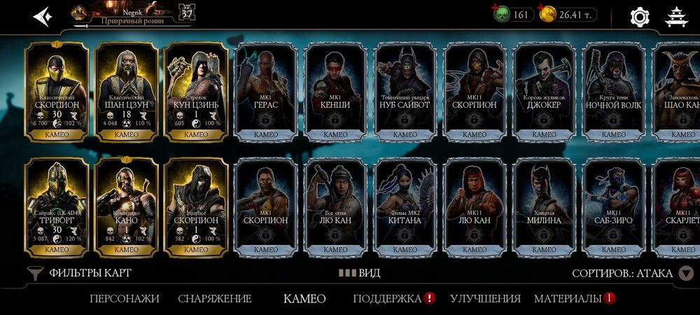 Акаунт мортал комбат