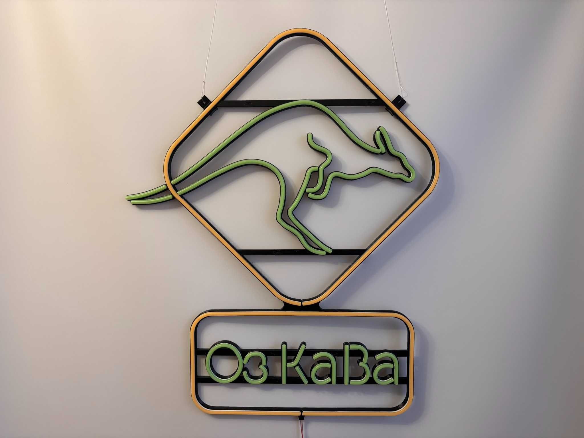 Неонова вивіска "Оз Кава" багатокольорова, 720*585 мм, світлодіодна