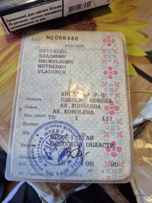 Продається Опіль кадет