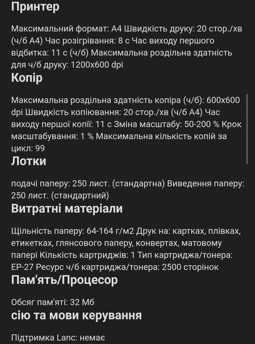багатофункціональний пристрій (БФП) Canon LaserBase MF3228