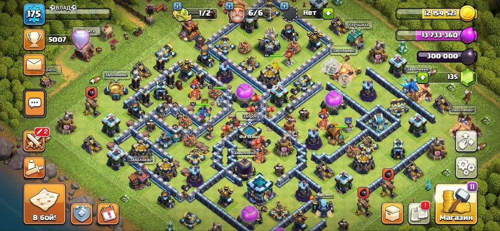 Продажа аккаунта в Клеш оф кленс