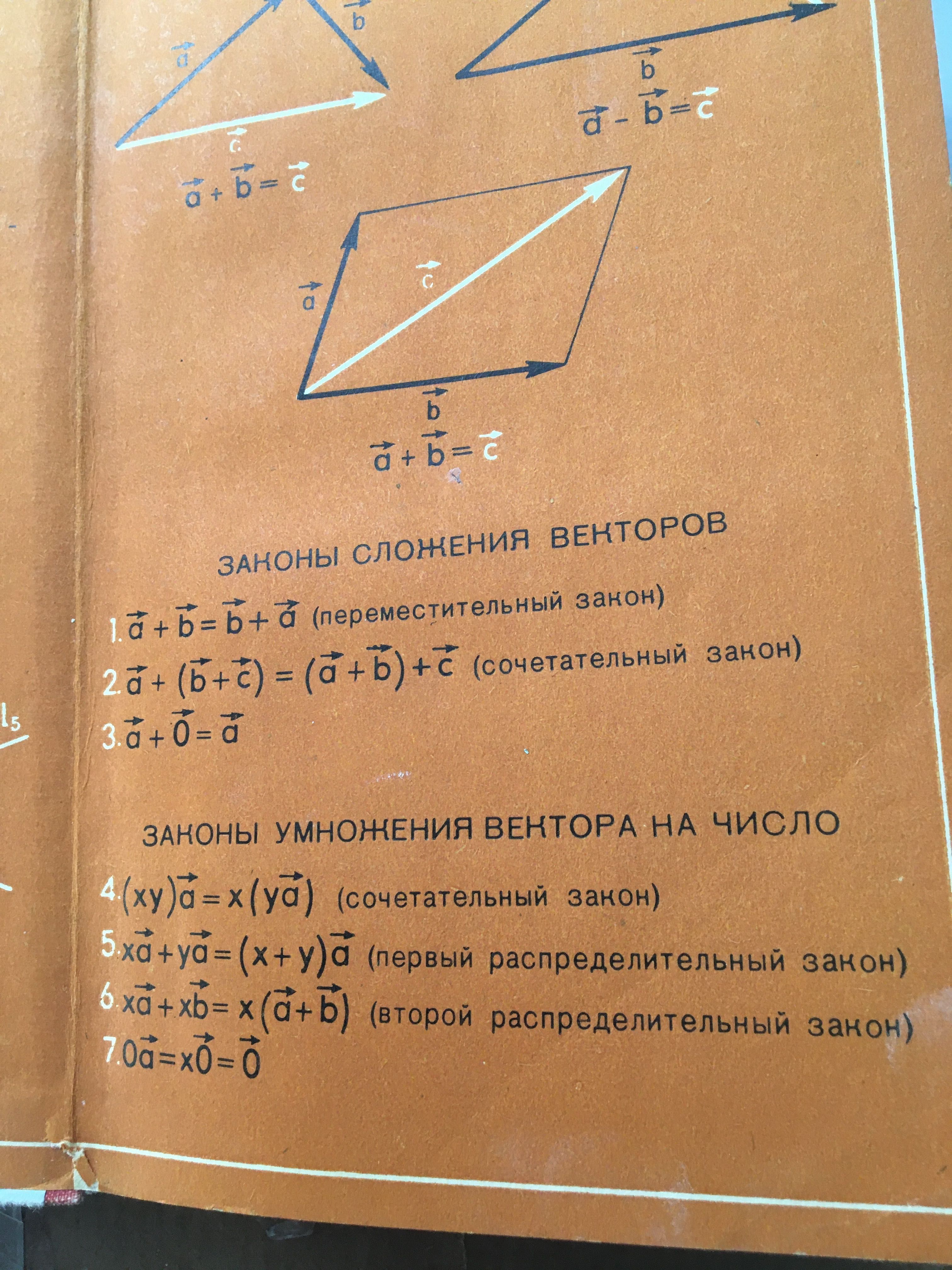 Колмогоров . Геометрия. 6-8 классов 1980 г